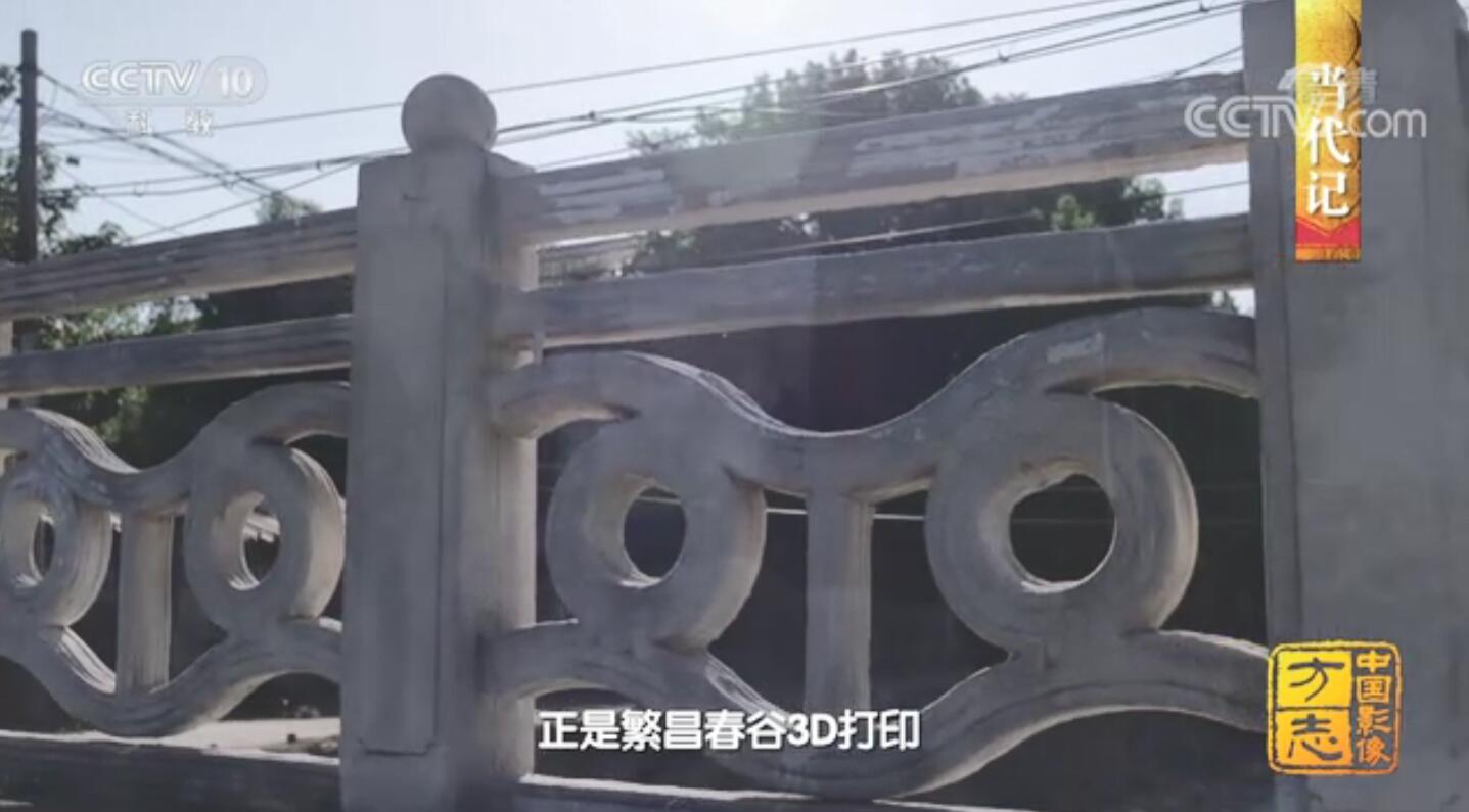 CCTV:繁昌春谷3D打印产业园，已成华东地区最大产业聚集区
